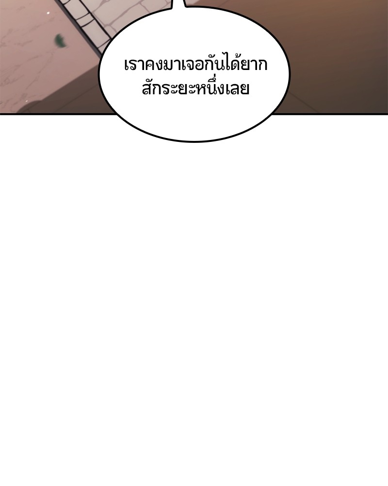 อ่านมังงะ Assassin’s Creed Forgotten Temple ตอนที่ 41/134.jpg