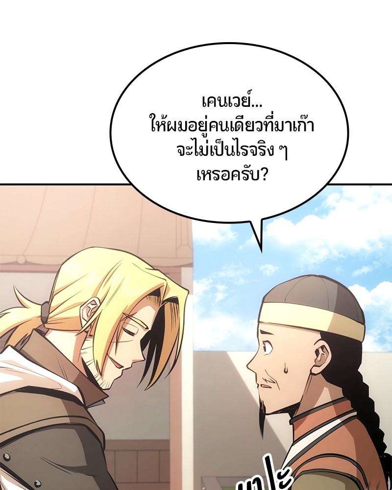 อ่านมังงะ Assassin’s Creed Forgotten Temple ตอนที่ 41/135.jpg