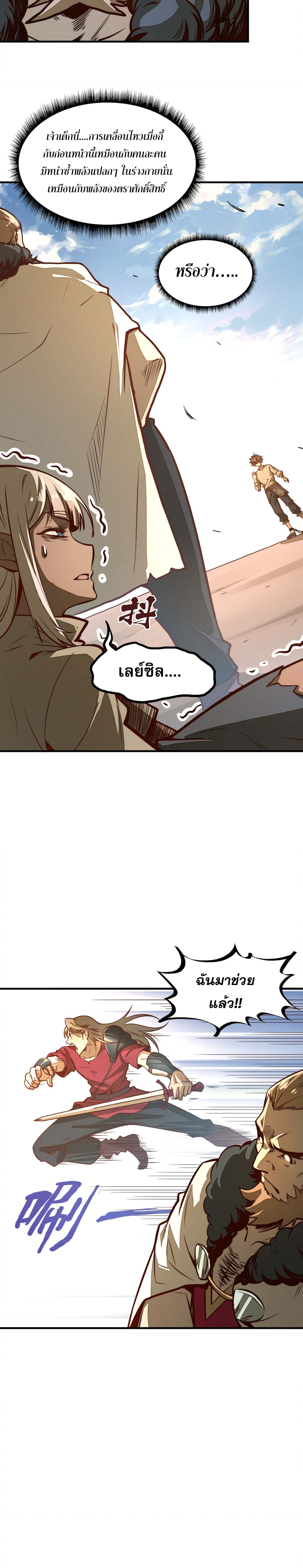 อ่านมังงะ Rise From the Bottom ตอนที่ 2/13.jpg