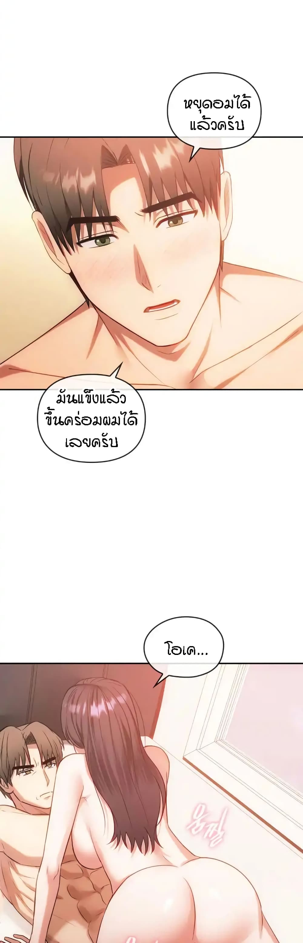 อ่านมังงะ Seducing Mother ตอนที่ 42/14.jpg