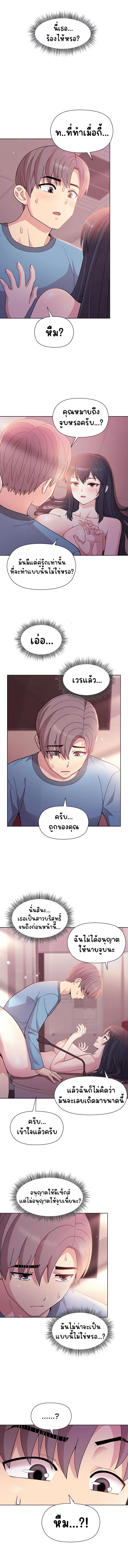 อ่านมังงะ Playing a game with my Busty Manager ตอนที่ 6/1.jpg