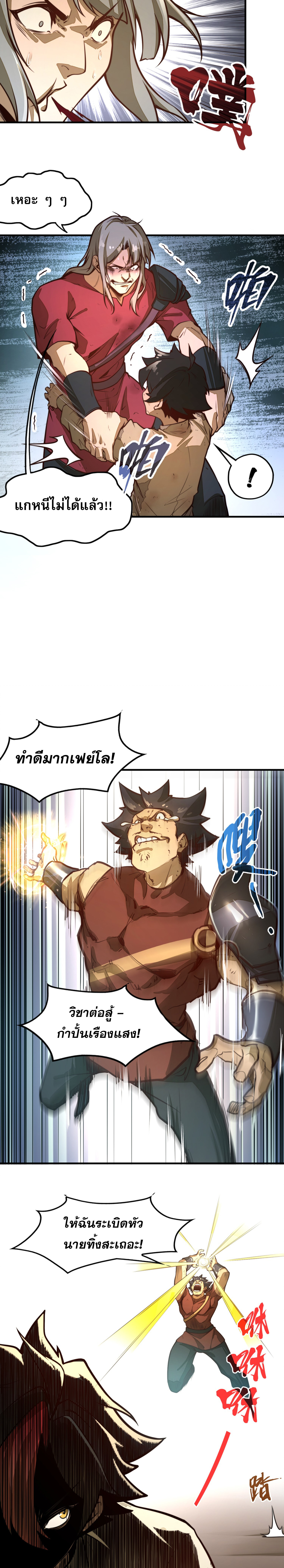 อ่านมังงะ Rise From the Bottom ตอนที่ 2/17.jpg