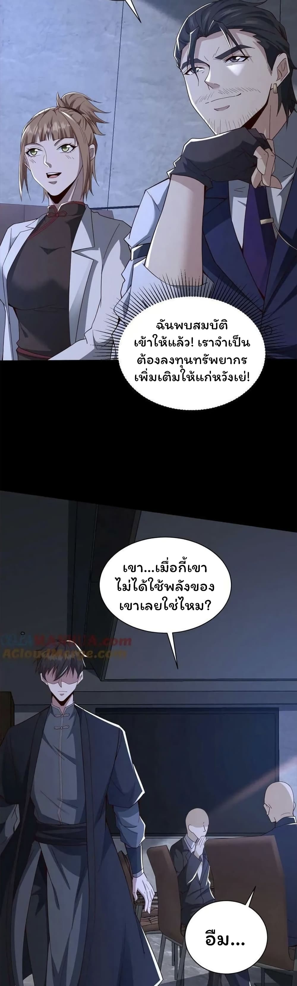 อ่านมังงะ Please Call Me Ghost Messenger ตอนที่ 59/17.jpg