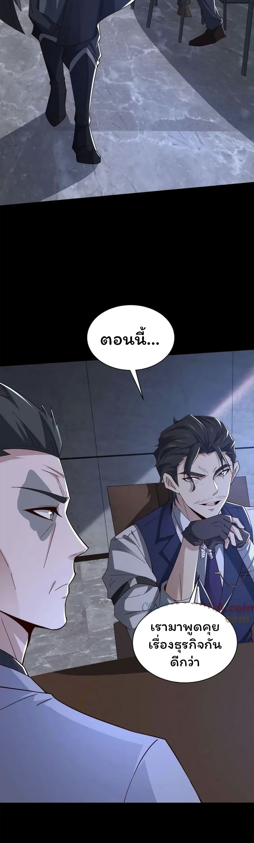 อ่านมังงะ Please Call Me Ghost Messenger ตอนที่ 59/18.jpg