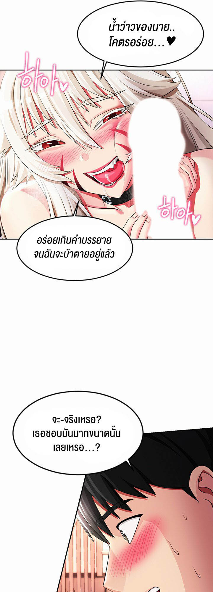 อ่านมังงะ Sorcery Tales A Yokai Harem ตอนที่ 13/19.jpg