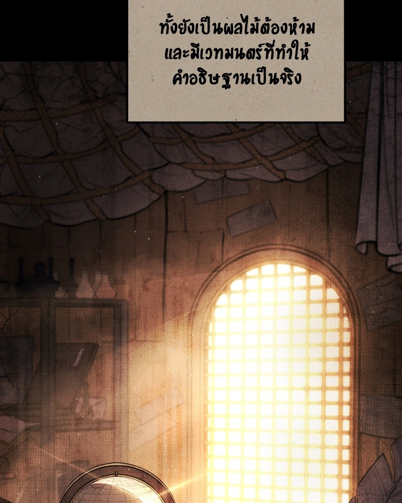 อ่านมังงะ Assassin’s Creed Forgotten Temple ตอนที่ 41/19.jpg