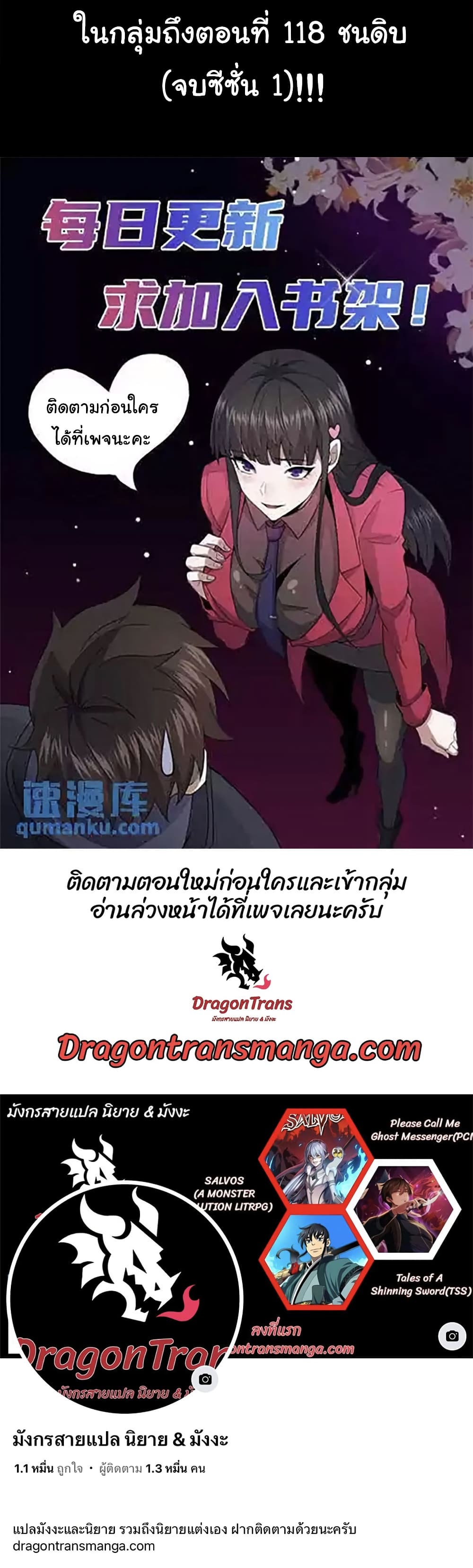 อ่านมังงะ Please Call Me Ghost Messenger ตอนที่ 59/19.jpg