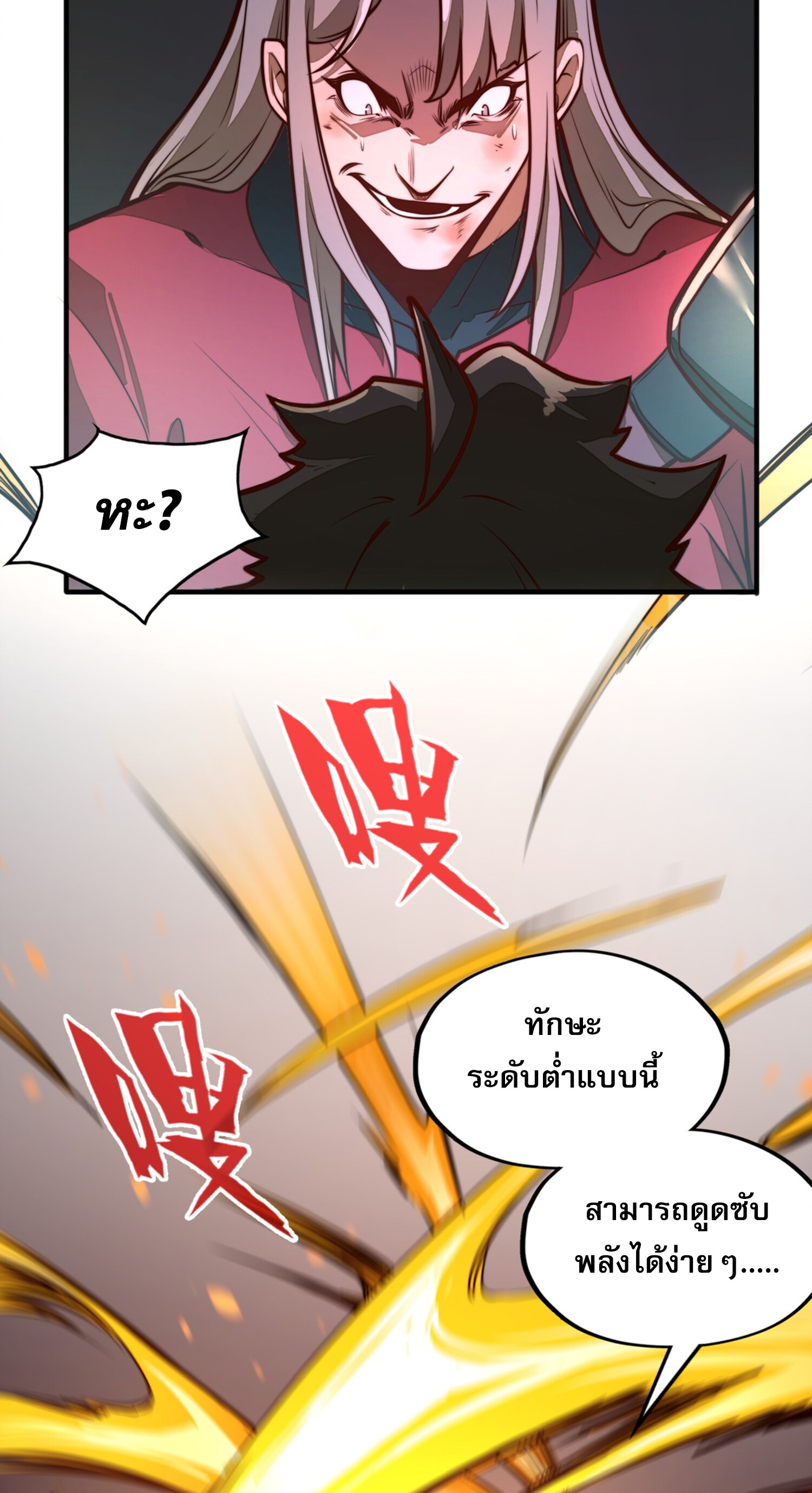 อ่านมังงะ Rise From the Bottom ตอนที่ 2/19.jpg