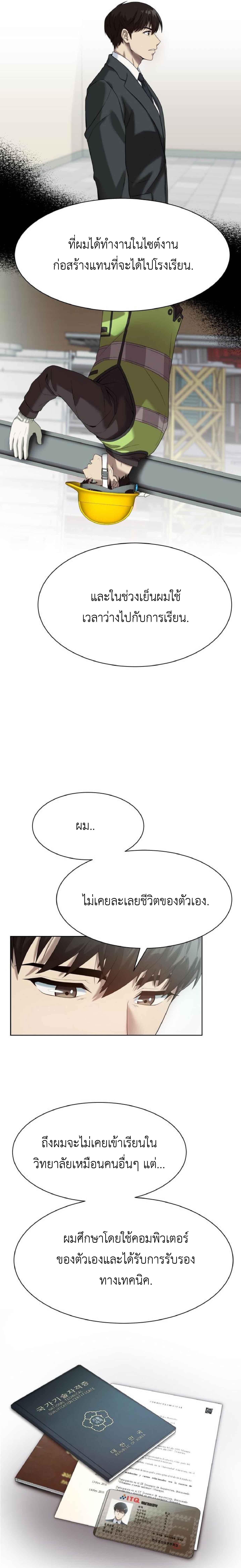 อ่านมังงะ Becoming A Legendary Ace Employee ตอนที่ 4/1_0.jpg