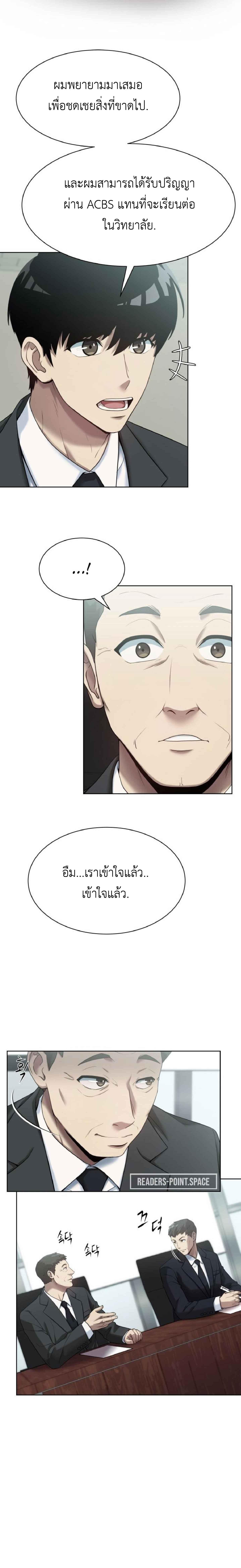 อ่านมังงะ Becoming A Legendary Ace Employee ตอนที่ 4/1_1.jpg