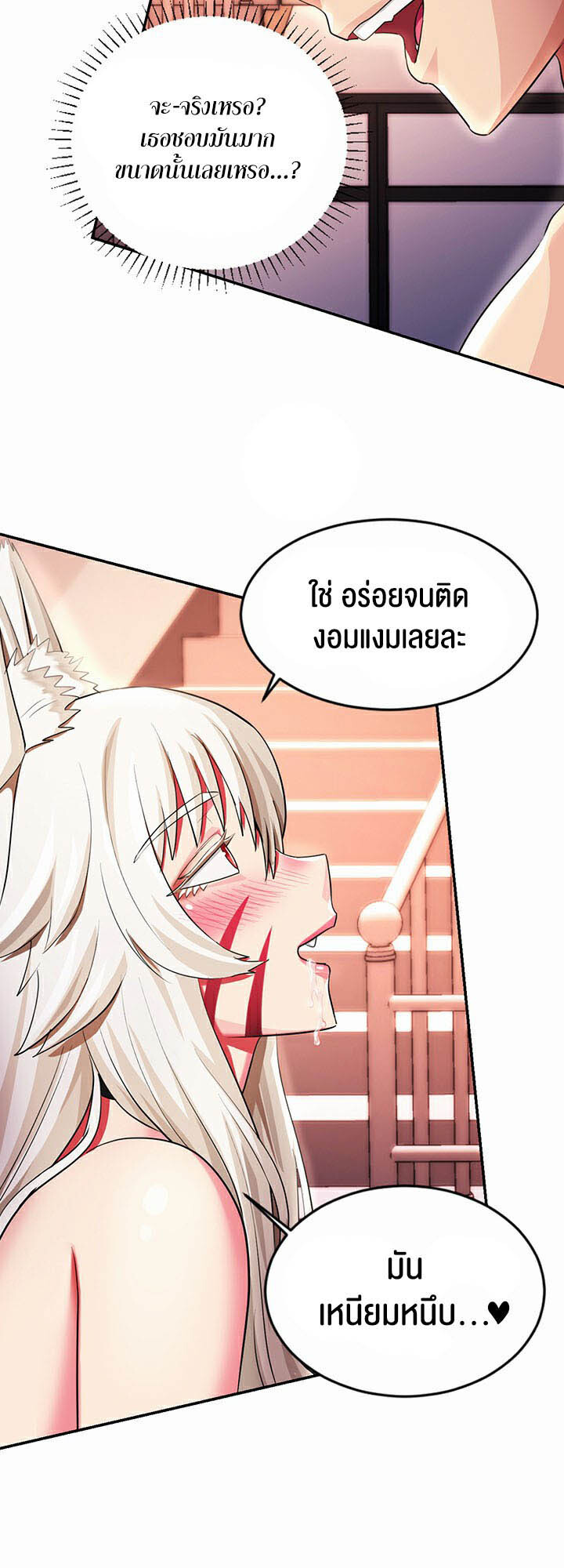 อ่านมังงะ Sorcery Tales A Yokai Harem ตอนที่ 13/20.jpg