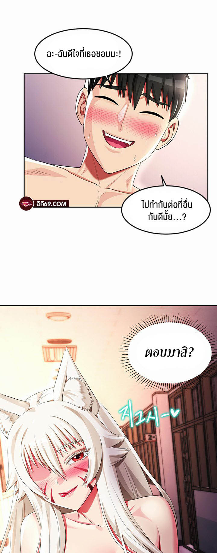 อ่านมังงะ Sorcery Tales A Yokai Harem ตอนที่ 13/21.jpg