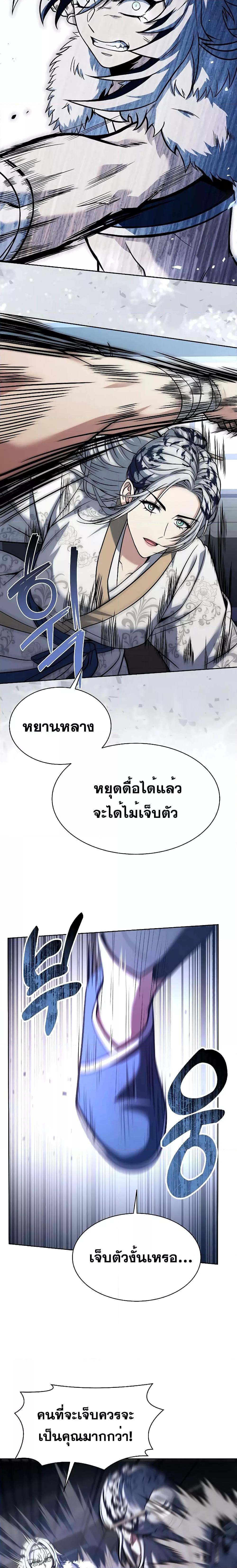 อ่านมังงะ The Constellations Are My Disciples ตอนที่ 52/21.jpg