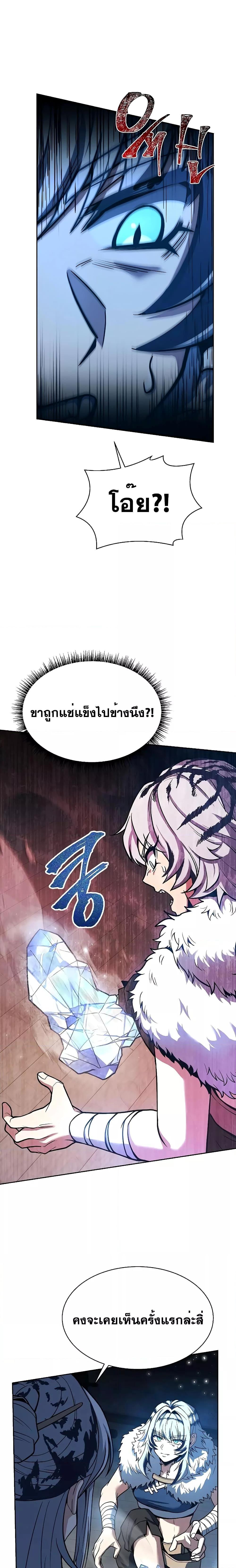 อ่านมังงะ The Constellations Are My Disciples ตอนที่ 52/23.jpg