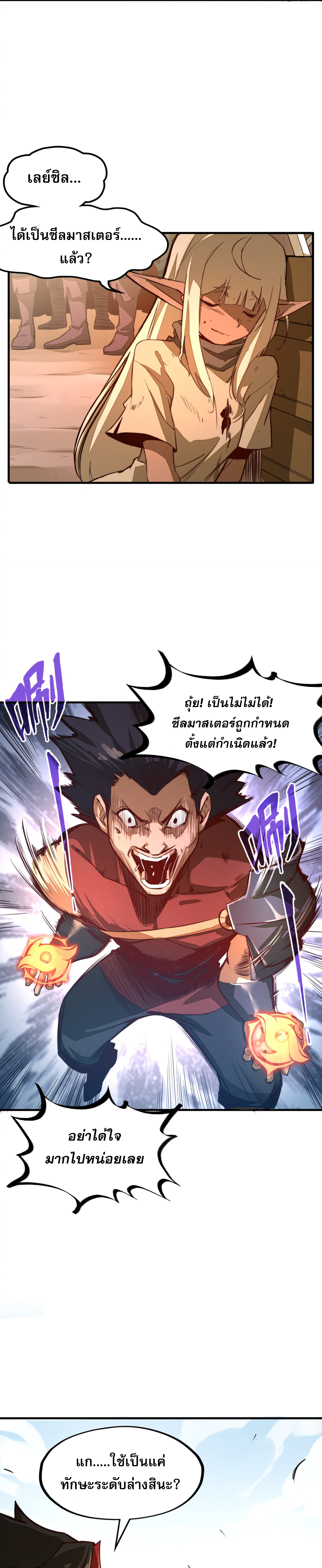 อ่านมังงะ Rise From the Bottom ตอนที่ 2/24.jpg