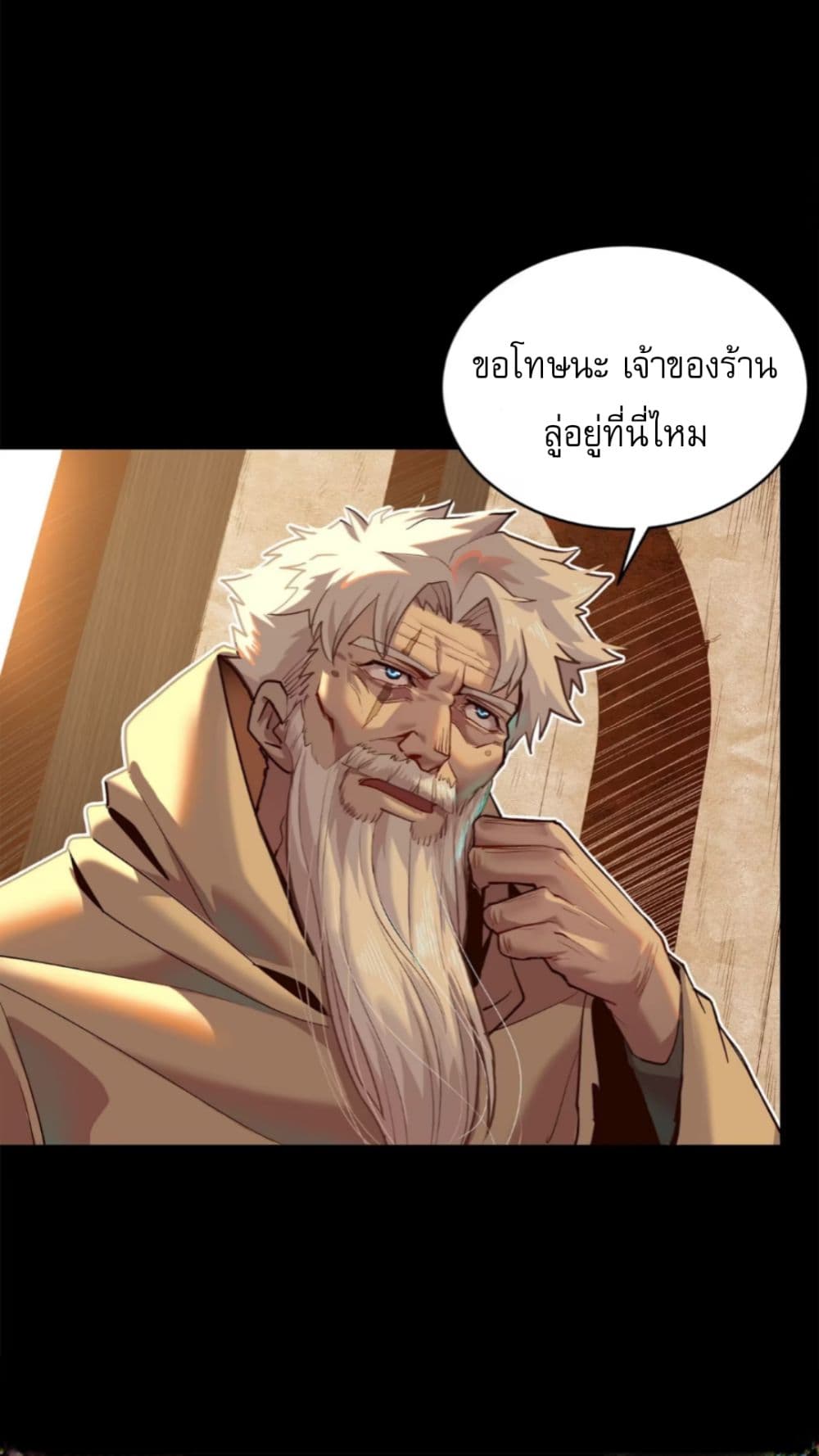 อ่านมังงะ Legend of Star General ตอนที่ 115/24.jpg