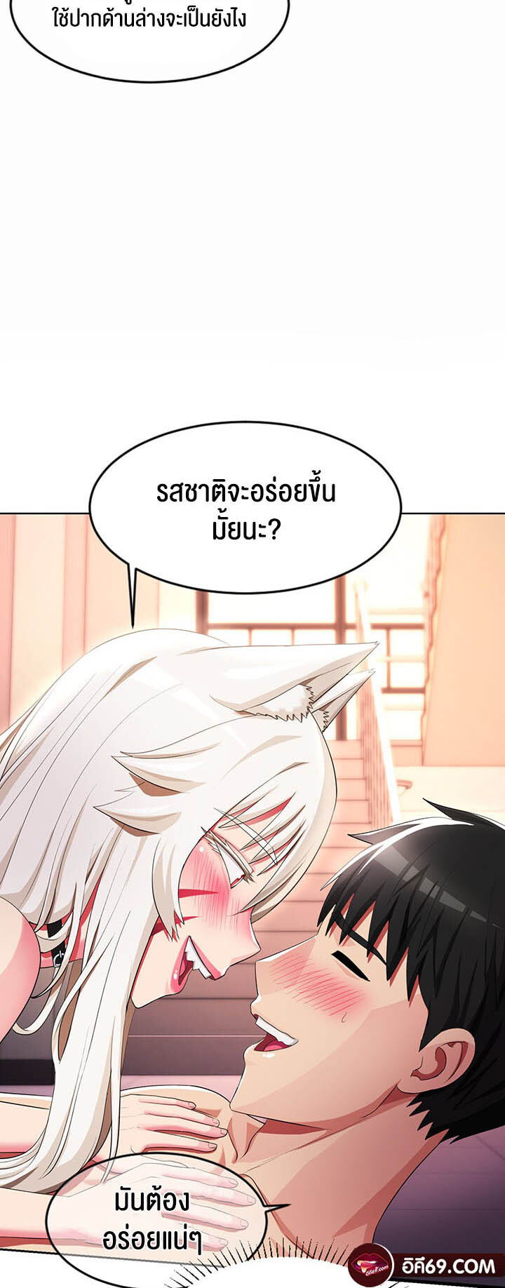 อ่านมังงะ Sorcery Tales A Yokai Harem ตอนที่ 13/25.jpg