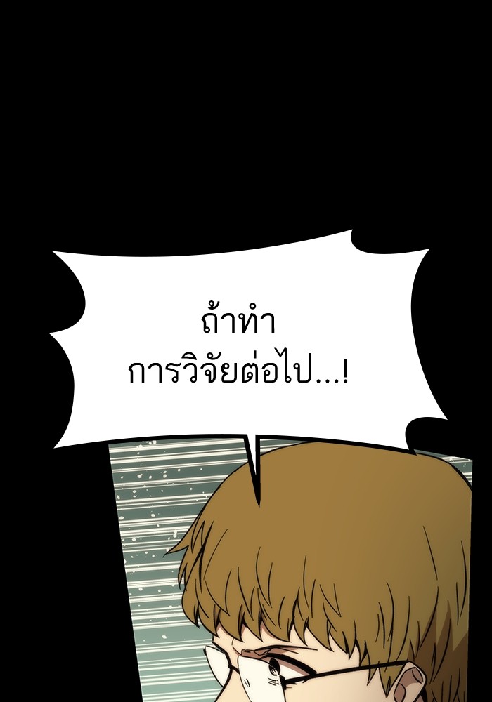 อ่านมังงะ Ultra Alter ตอนที่ 90/25.jpg