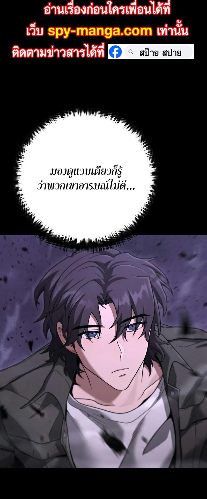 อ่านมังงะ Foreigner on the Periphery ตอนที่ 32/25.jpg