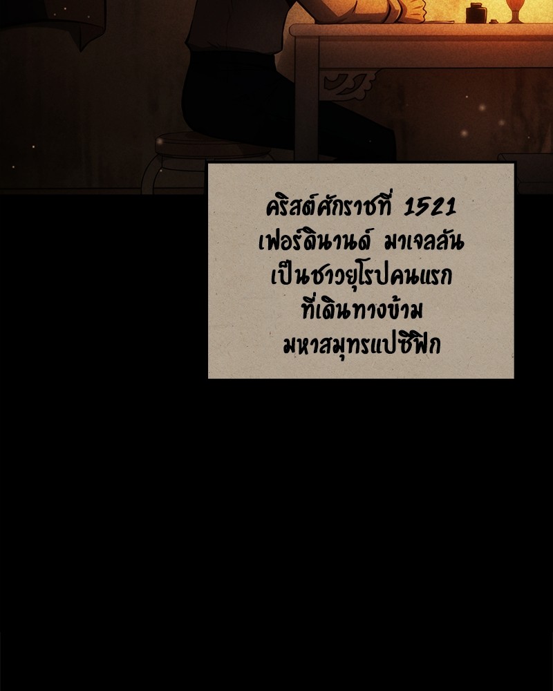 อ่านมังงะ Assassin’s Creed Forgotten Temple ตอนที่ 41/2.jpg