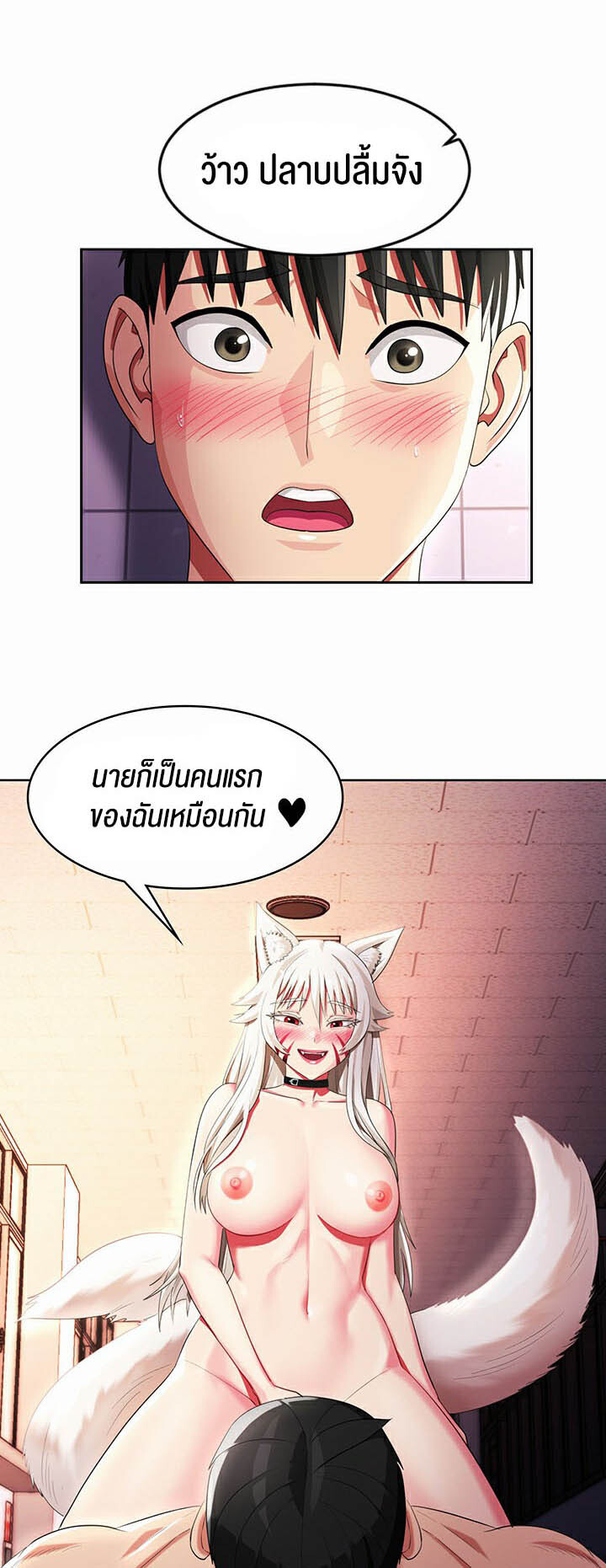 อ่านมังงะ Sorcery Tales A Yokai Harem ตอนที่ 13/29.jpg