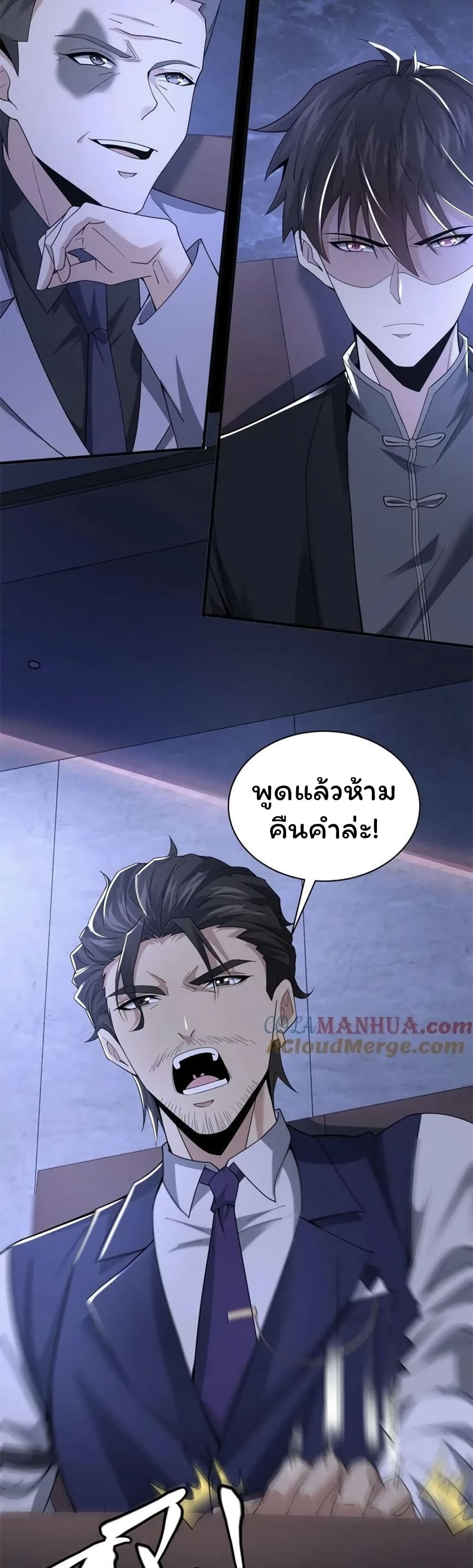 อ่านมังงะ Please Call Me Ghost Messenger ตอนที่ 59/2.jpg