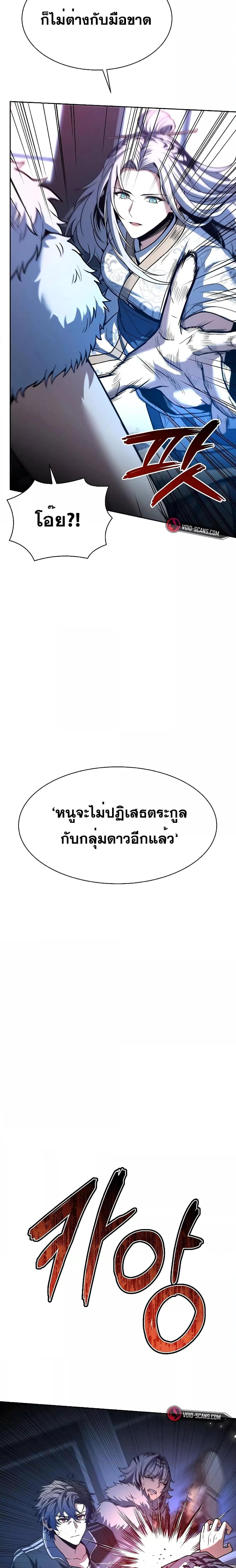 อ่านมังงะ The Constellations Are My Disciples ตอนที่ 52/29.jpg