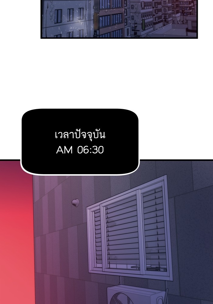 อ่านมังงะ Ultra Alter ตอนที่ 91/2.jpg