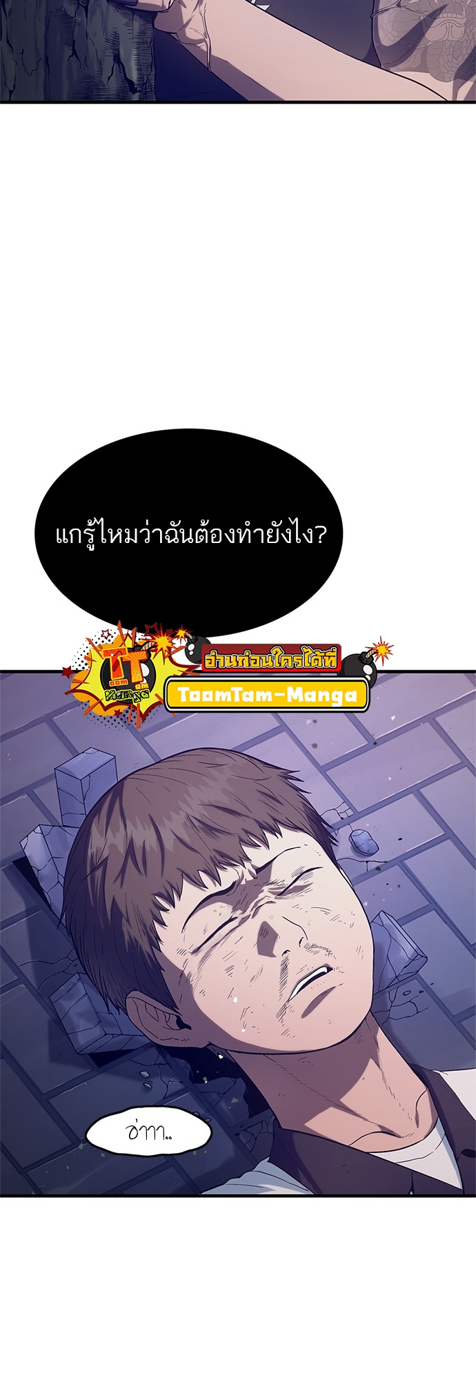 อ่านมังงะ Do you like it Die! ตอนที่ 2/30.jpg