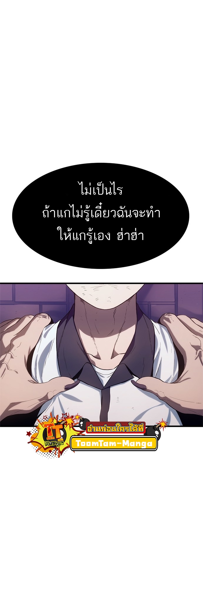 อ่านมังงะ Do you like it Die! ตอนที่ 2/31.jpg