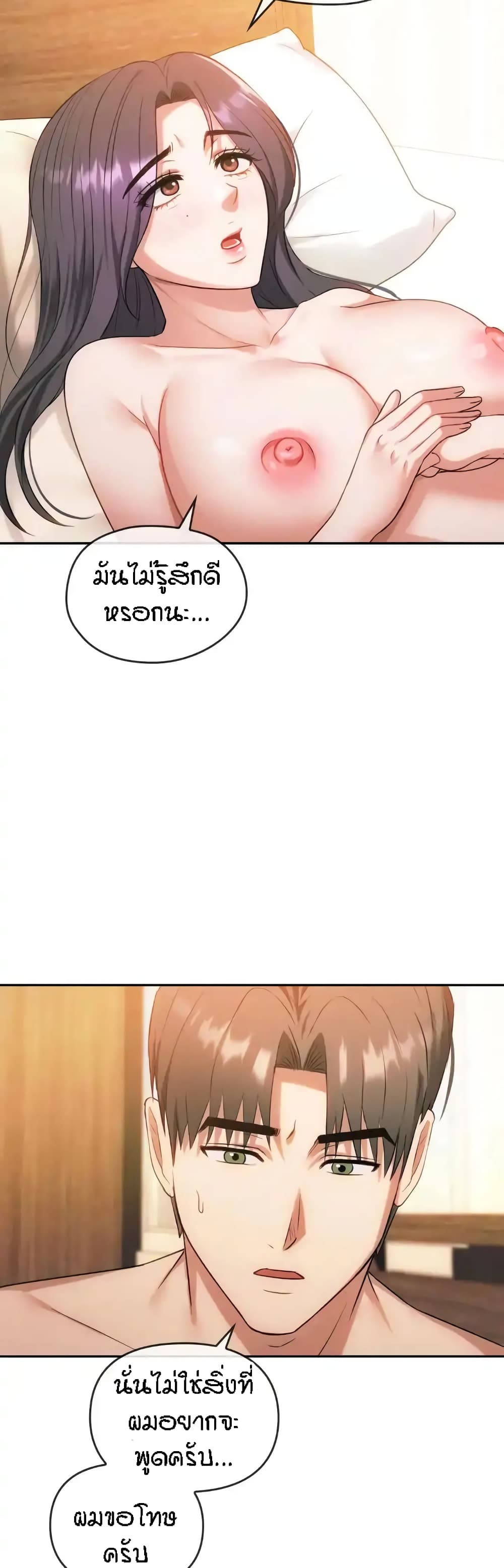 อ่านมังงะ Seducing Mother ตอนที่ 42/33.jpg