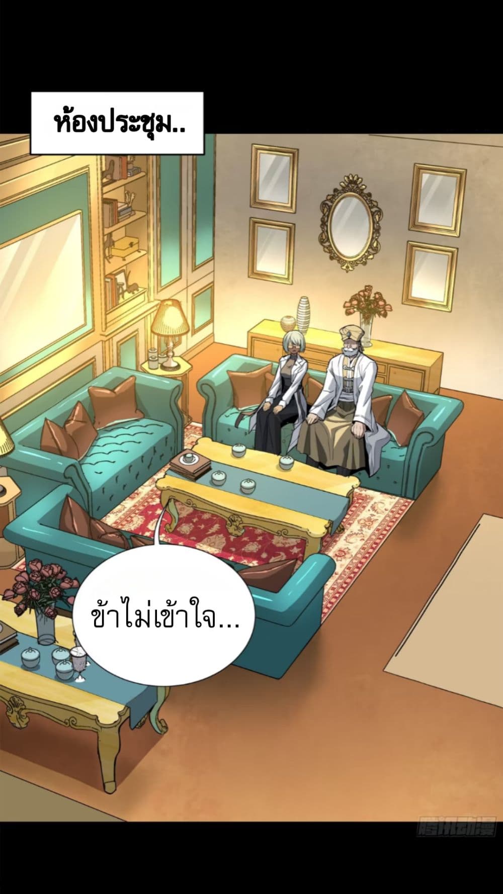 อ่านมังงะ Legend of Star General ตอนที่ 115/34.jpg