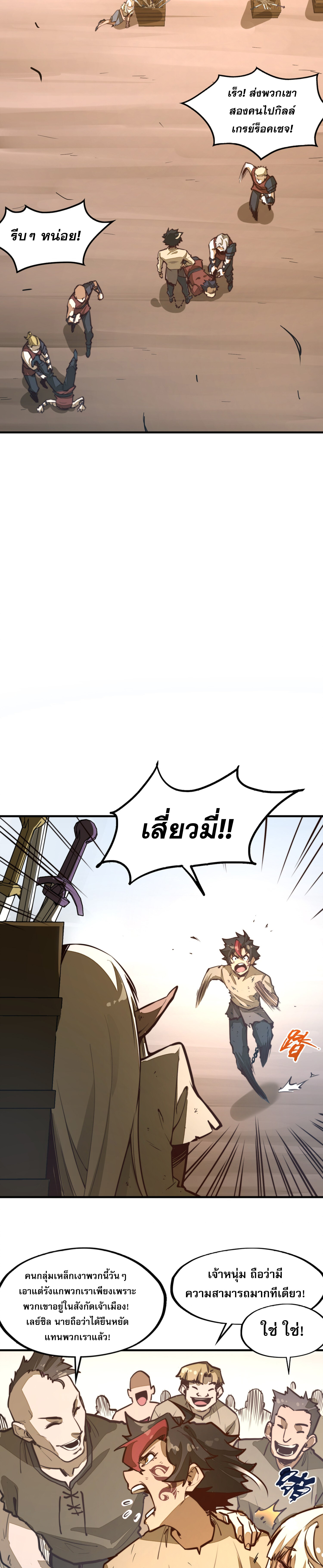 อ่านมังงะ Rise From the Bottom ตอนที่ 2/34.jpg