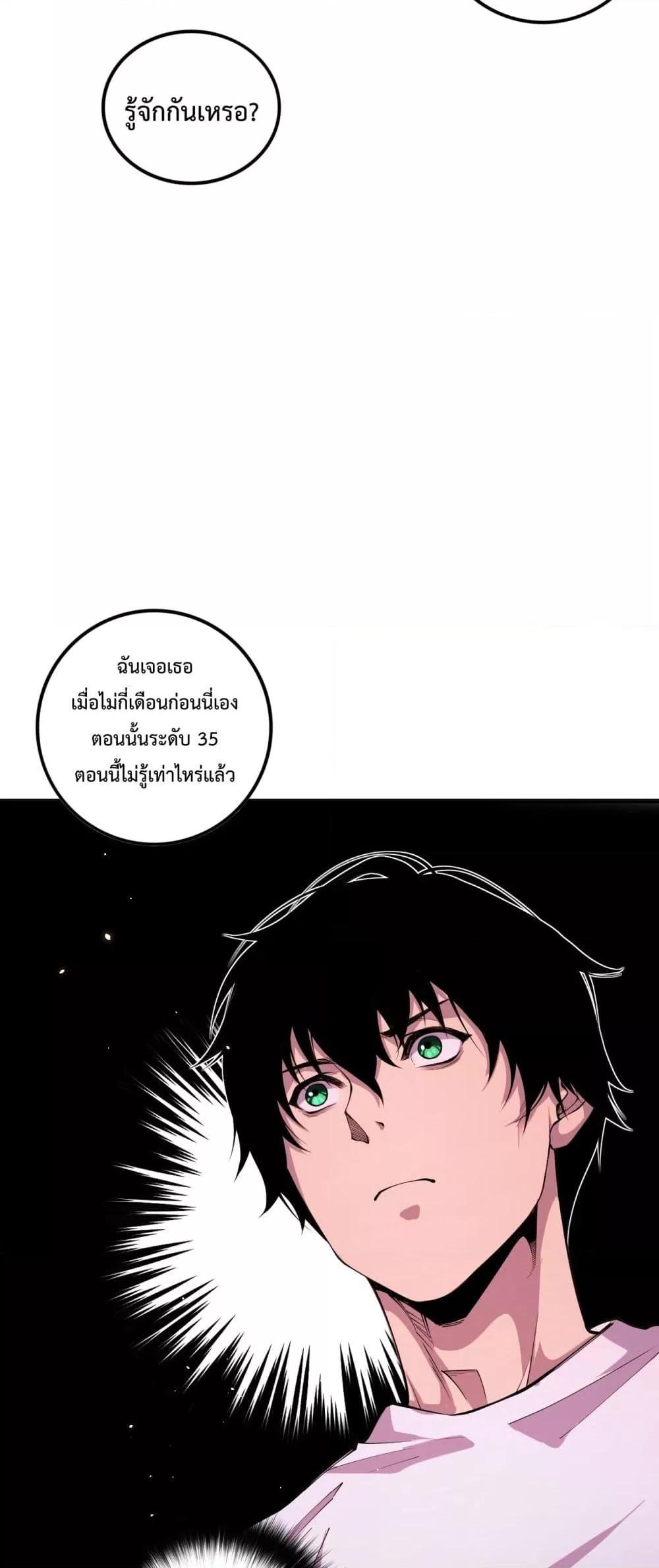 อ่านมังงะ Necromancer King of The Scourge ตอนที่ 62/35.jpg