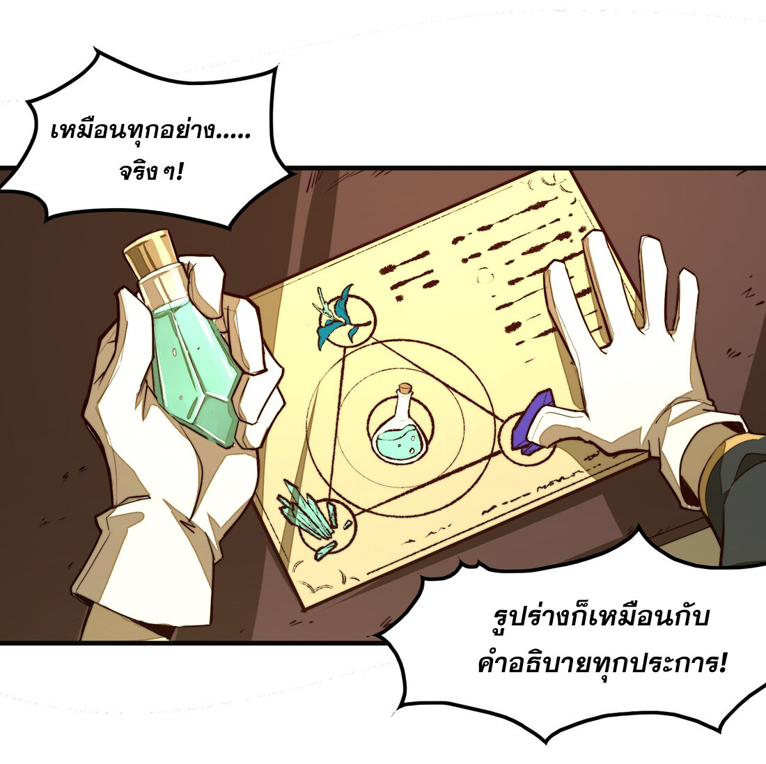 อ่านมังงะ Rise From the Bottom ตอนที่ 3/35.jpg