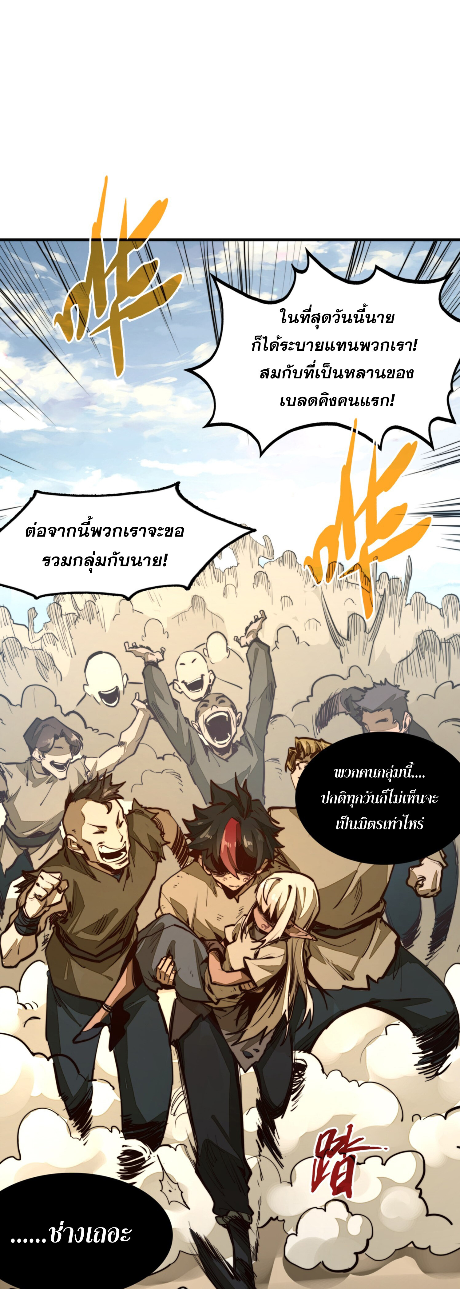 อ่านมังงะ Rise From the Bottom ตอนที่ 2/36.jpg