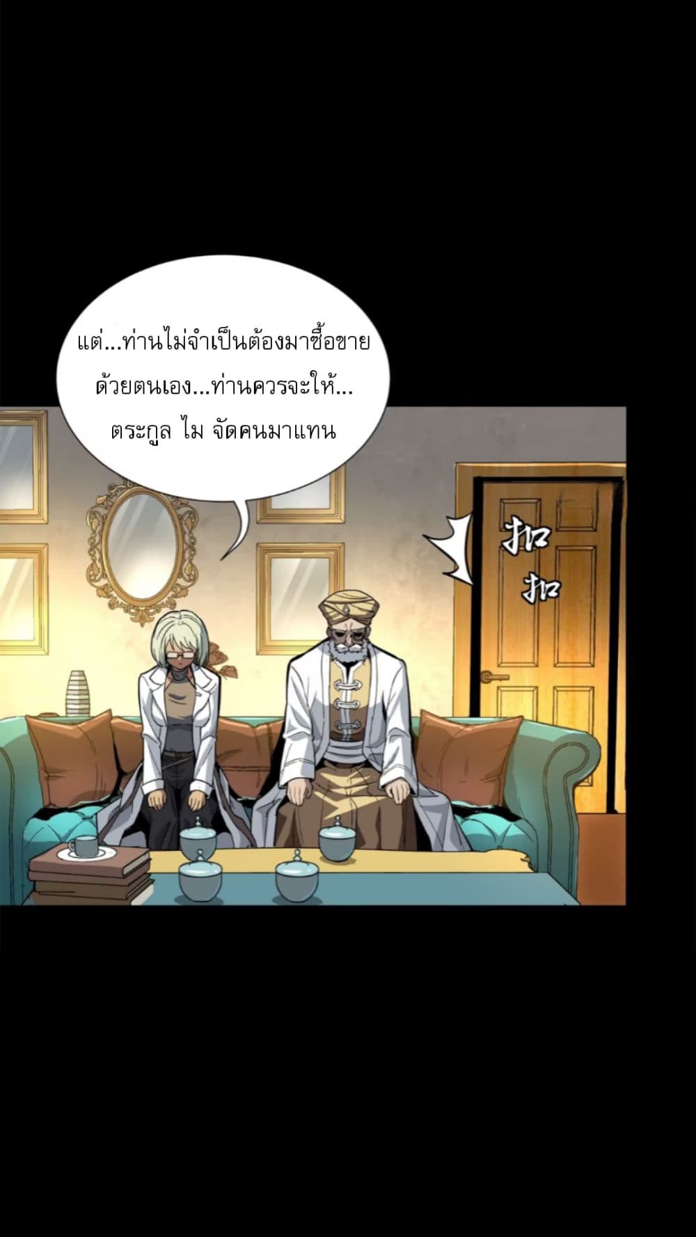 อ่านมังงะ Legend of Star General ตอนที่ 115/37.jpg