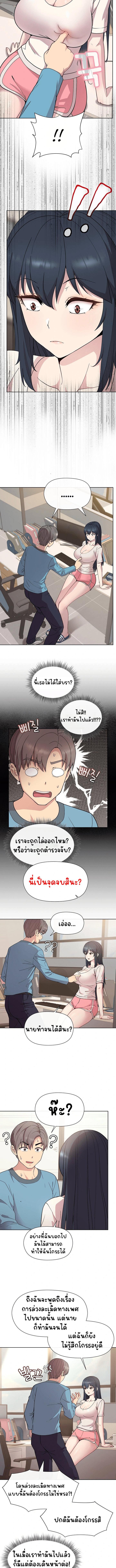 อ่านมังงะ Playing a game with my Busty Manager ตอนที่ 2/3_1.jpg