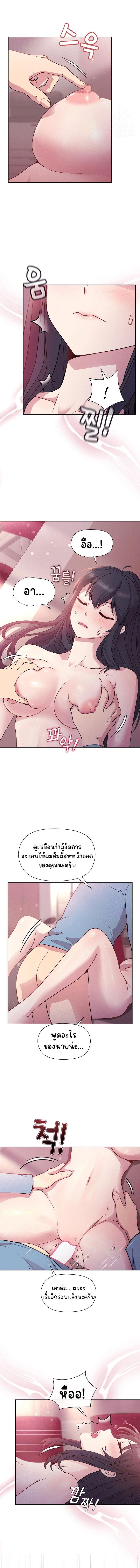 อ่านมังงะ Playing a game with my Busty Manager ตอนที่ 6/3.jpg