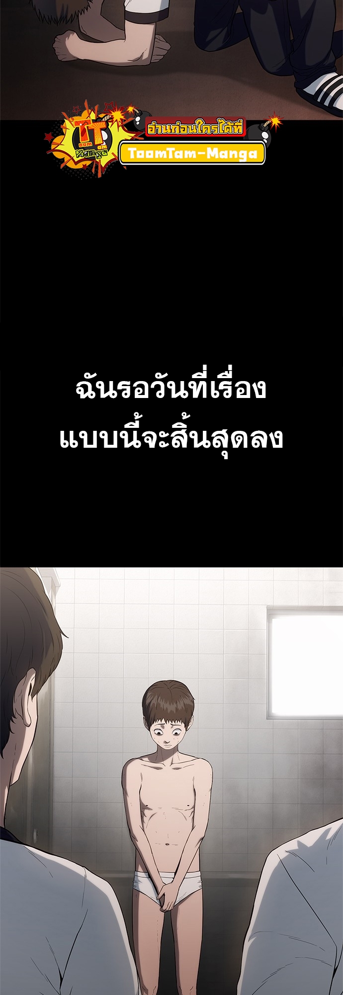 อ่านมังงะ Do you like it Die! ตอนที่ 2/40.jpg