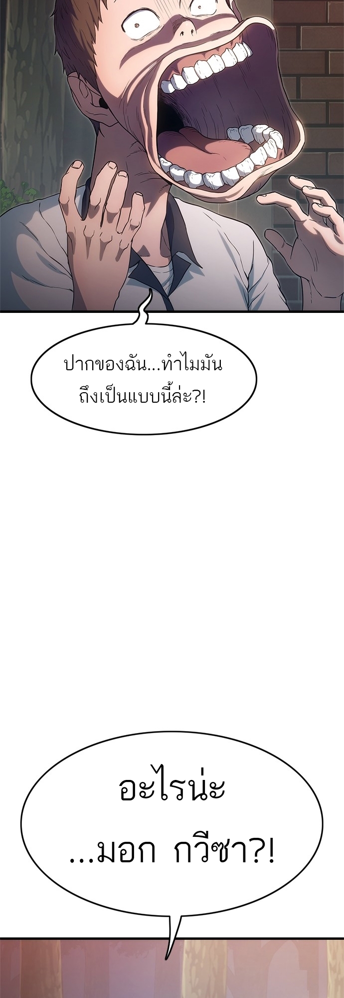 อ่านมังงะ Do you like it Die! ตอนที่ 2/4.jpg