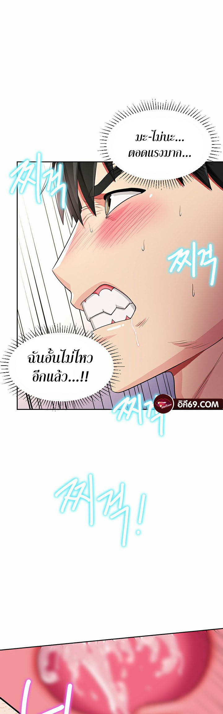 อ่านมังงะ Sorcery Tales A Yokai Harem ตอนที่ 13/42.jpg