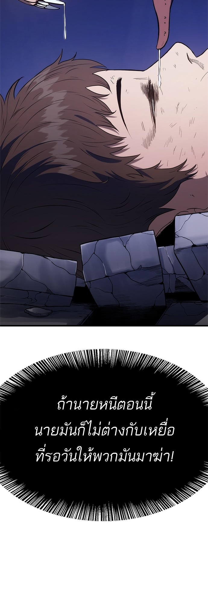 อ่านมังงะ Do you like it Die! ตอนที่ 2/45.jpg