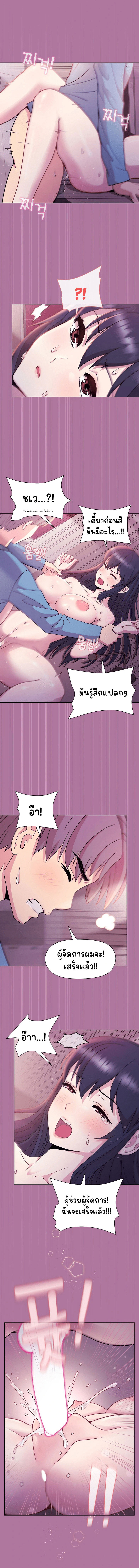 อ่านมังงะ Playing a game with my Busty Manager ตอนที่ 7/4.jpg