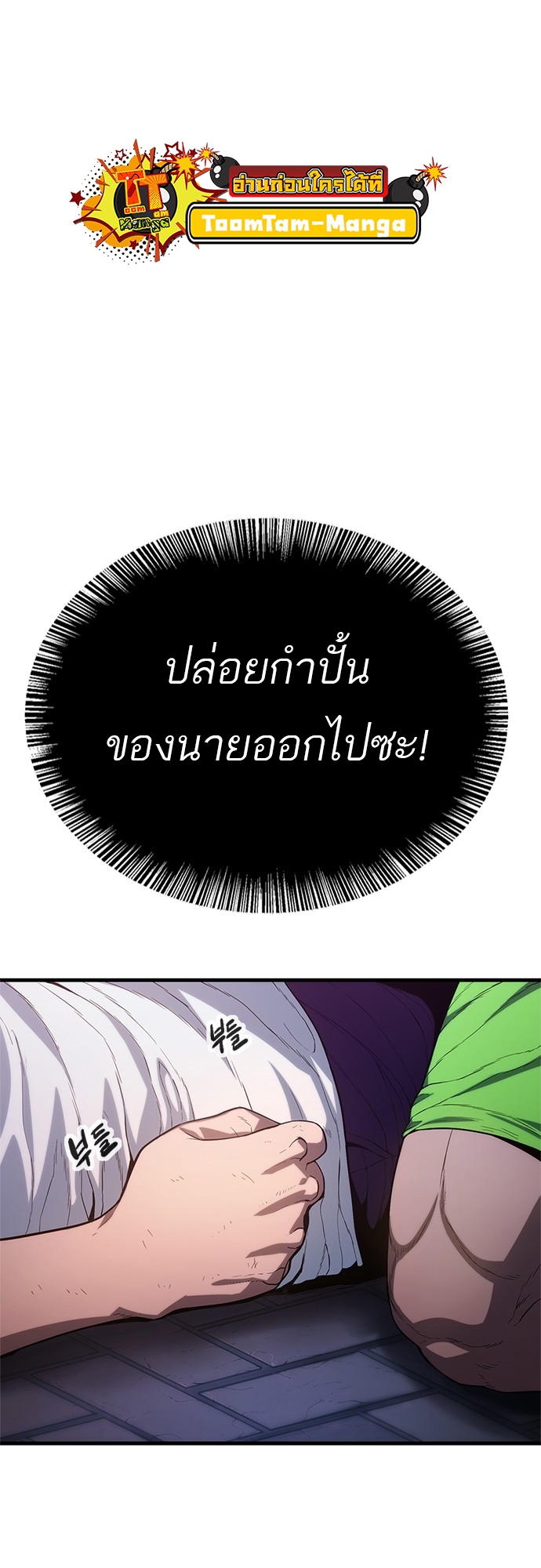 อ่านมังงะ Do you like it Die! ตอนที่ 2/46.jpg