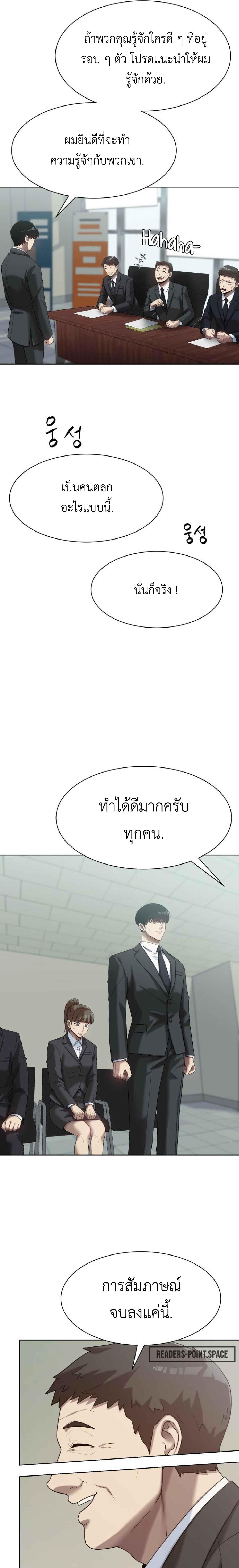 อ่านมังงะ Becoming A Legendary Ace Employee ตอนที่ 4/4_0.jpg