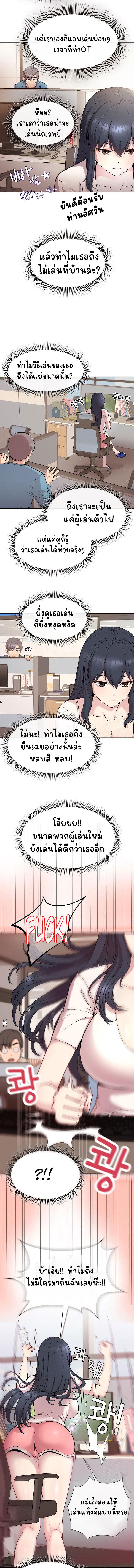 อ่านมังงะ Playing a game with my Busty Manager ตอนที่ 1/4_0.jpg