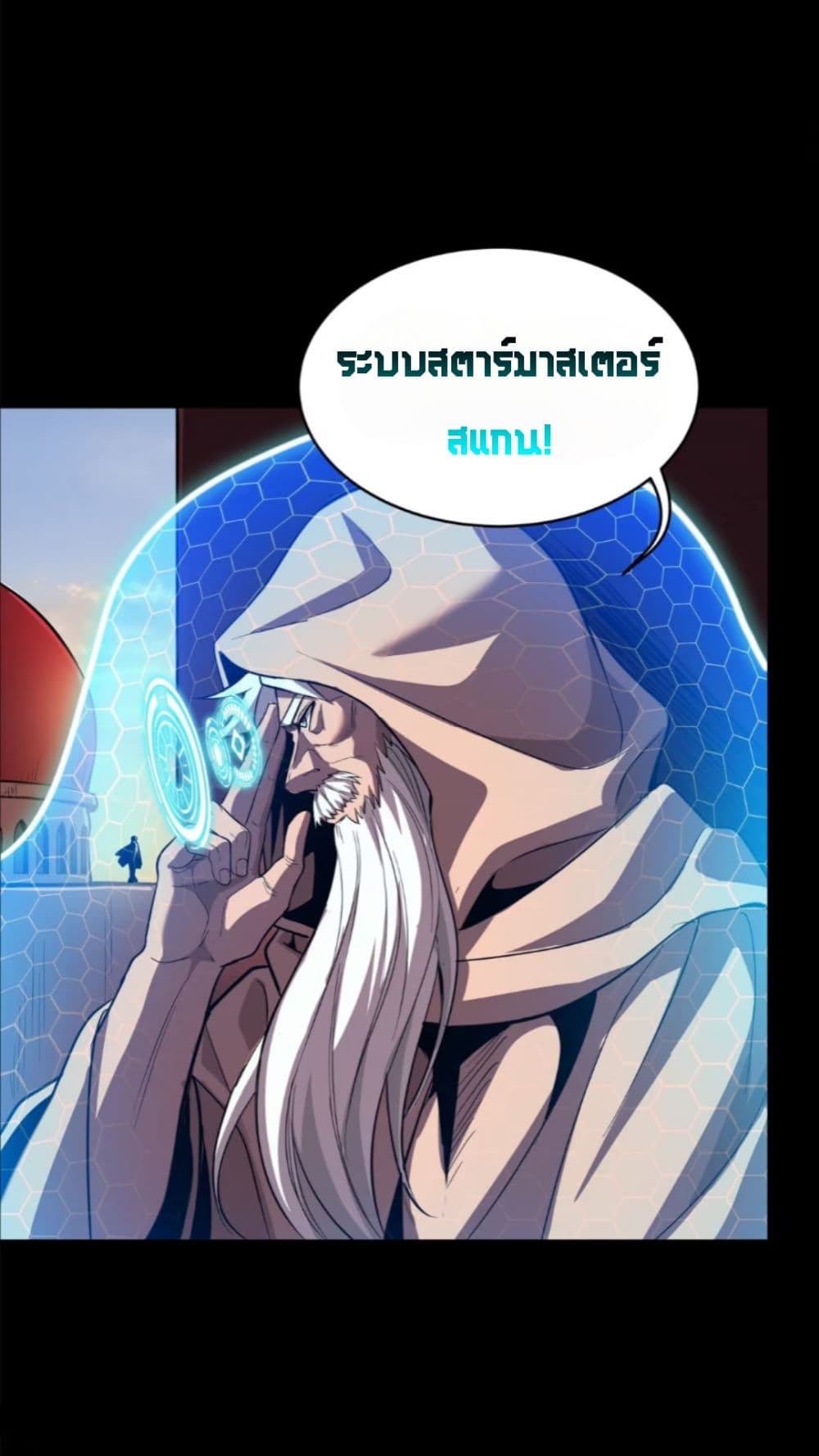 อ่านมังงะ Legend of Star General ตอนที่ 115/51.jpg