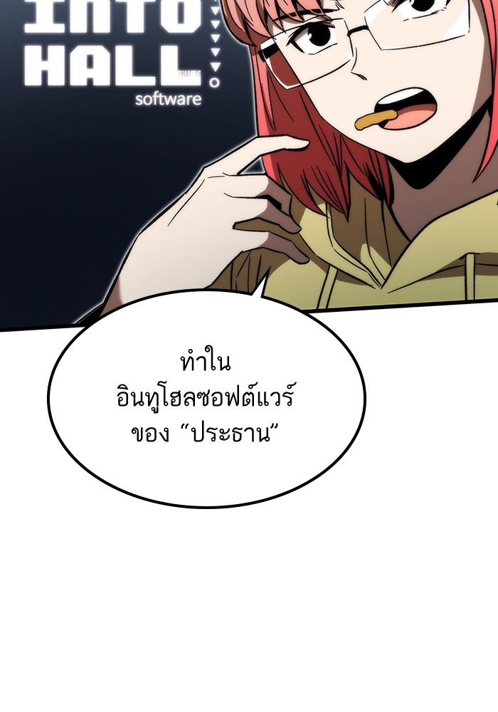 อ่านมังงะ Ultra Alter ตอนที่ 90/56.jpg