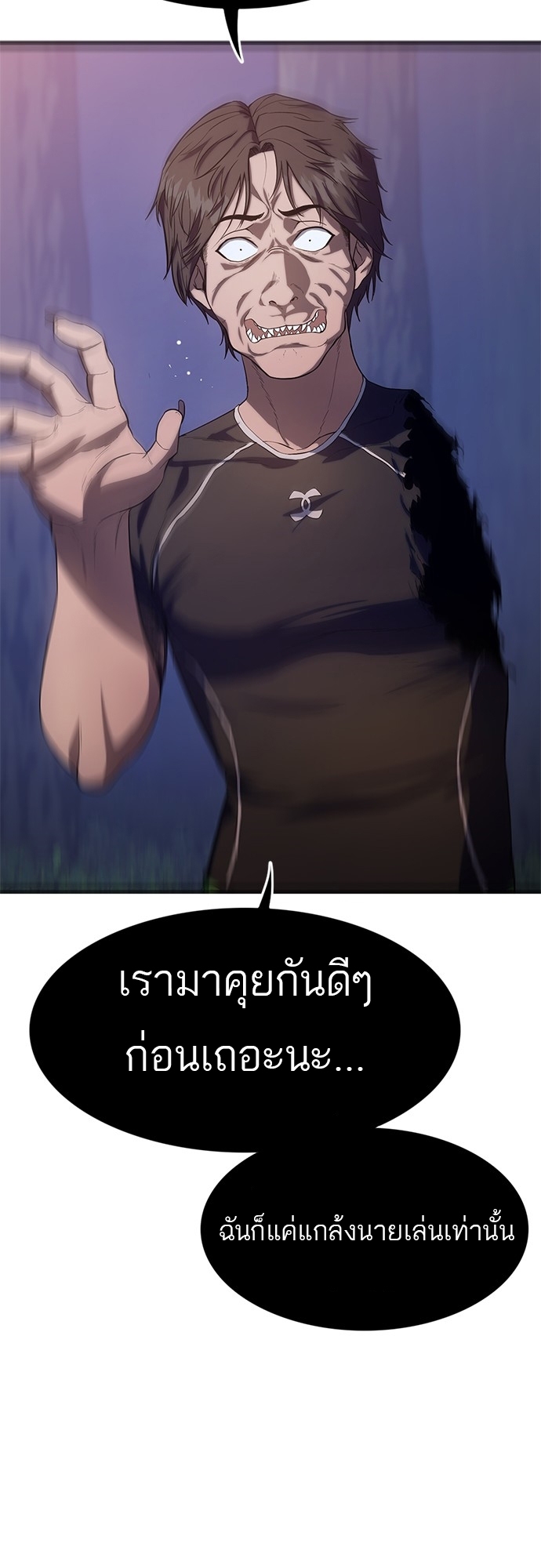 อ่านมังงะ Do you like it Die! ตอนที่ 2/56.jpg